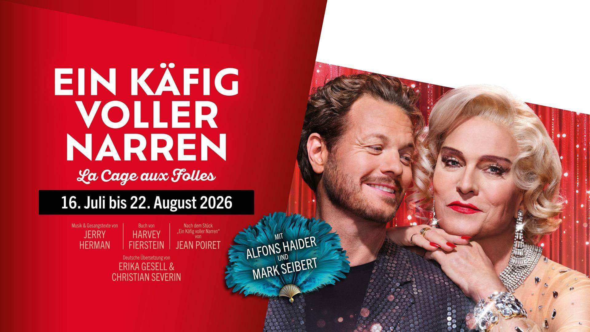 愚か者でいっぱいの檻